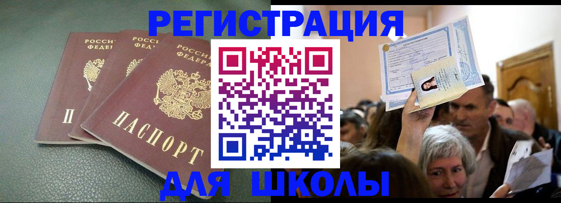временная регистрация законно в Ковдоре