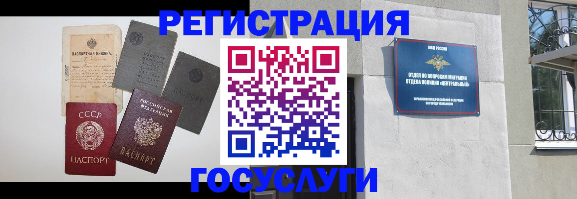 временная регистрация в квартире в Ковдоре