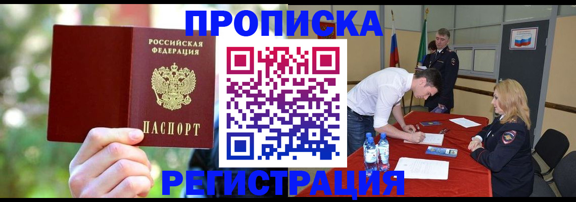 прописка регистрация в Ковдоре