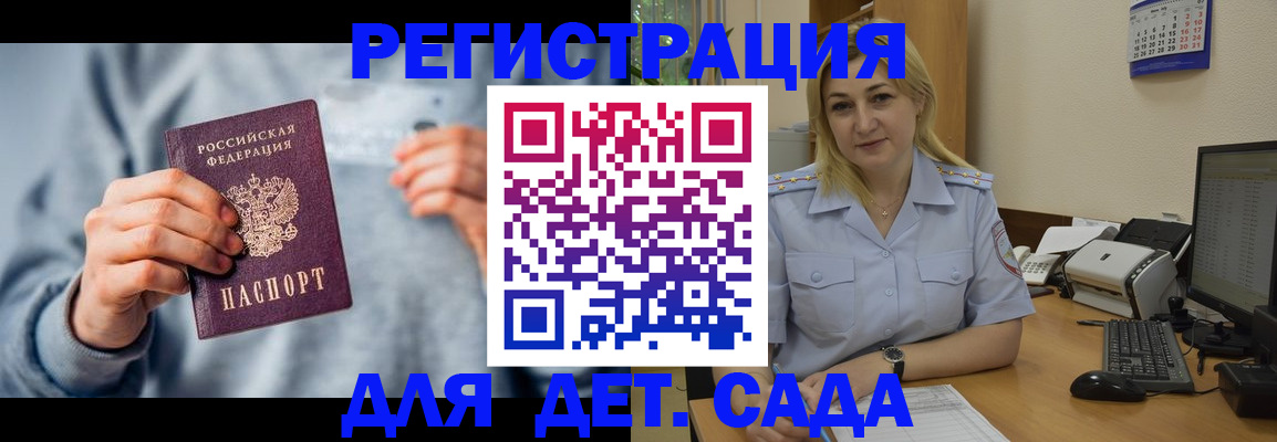 миграционный учет в Ковдоре