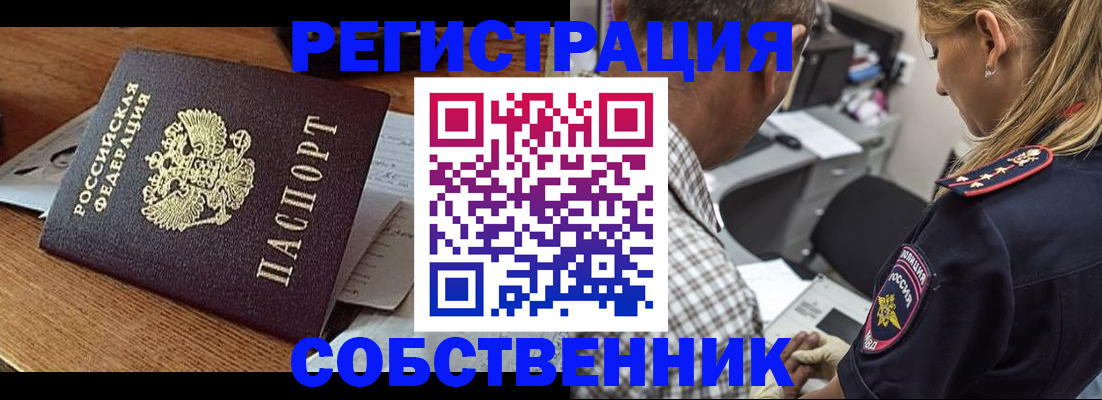 прописка 2025 в Ковдоре